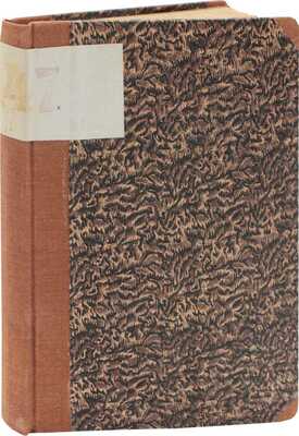 Тарусский Е. Вице-дьявол. Роман. Рига: Литература, 1929.